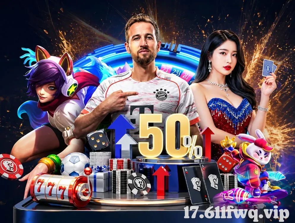 焦点足球赛事